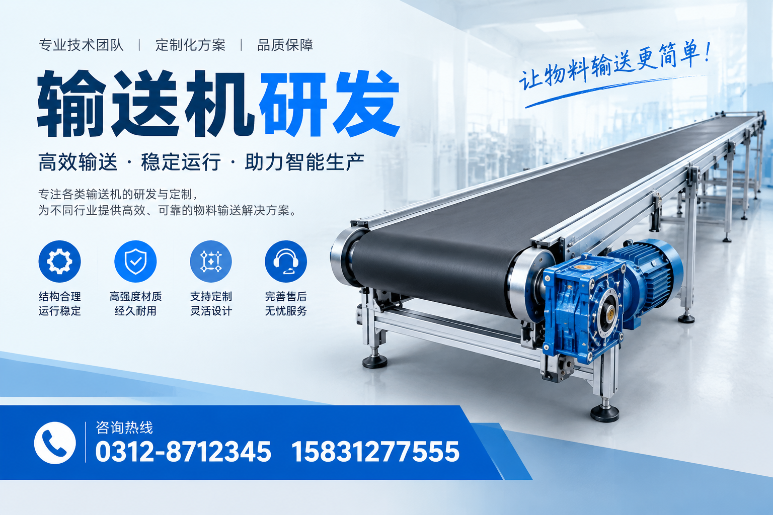 如何通过输送机研发提升仓储管理效率