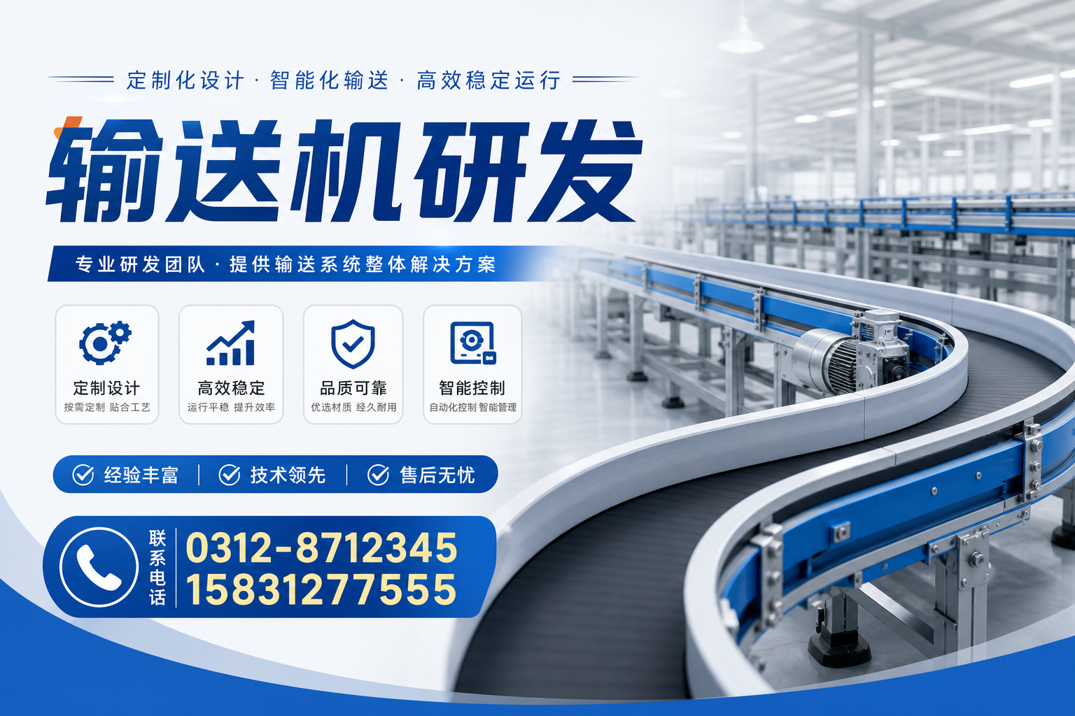 了解输送机研发对企业生产流程的影响与优化