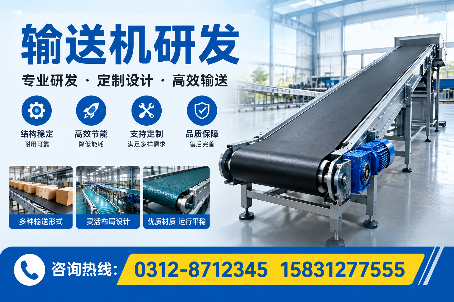 如何选择合适的输送机研发方案?专家建议与技巧【柳州】