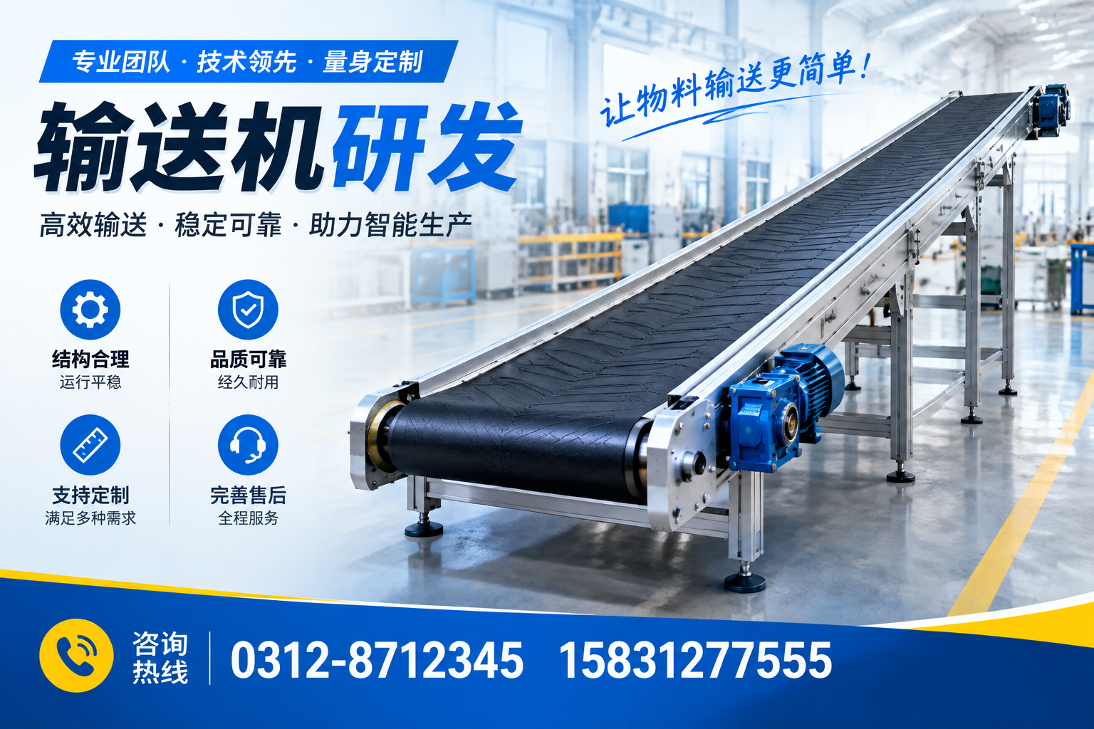 在柳州推进输送机研发的法规与政策解读