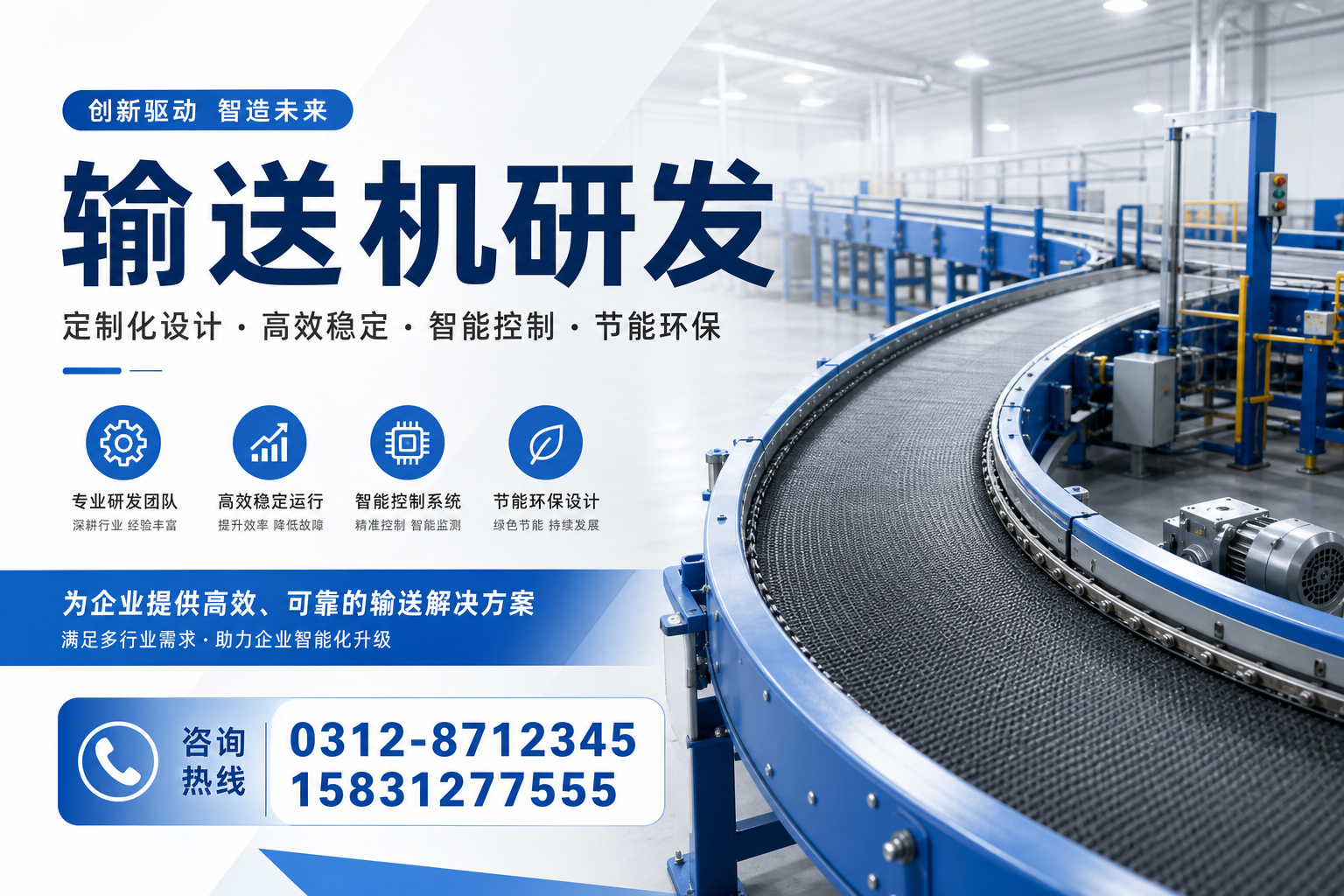 输送机研发的基础知识与实用技巧分享【柳州】