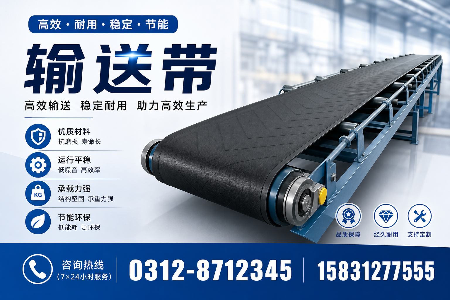输送带材料详解:优缺点对比,适合柳州使用