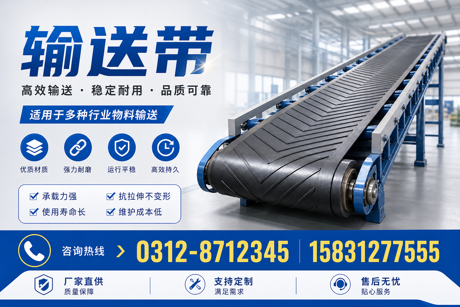 输送带的选型对比:哪种更适合柳州企业需求?