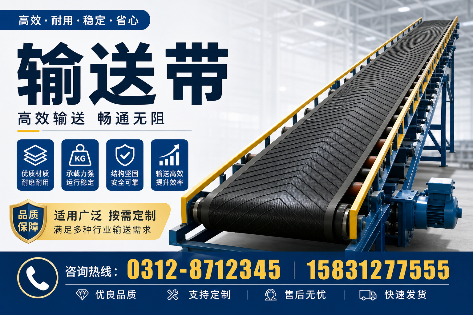输送带安装流程详解,柳州用户必备手册