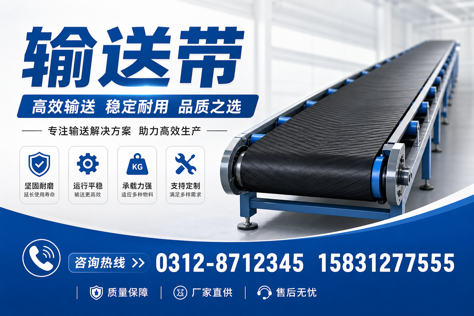 输送带材料的选择与性能对比,助柳州企业决策