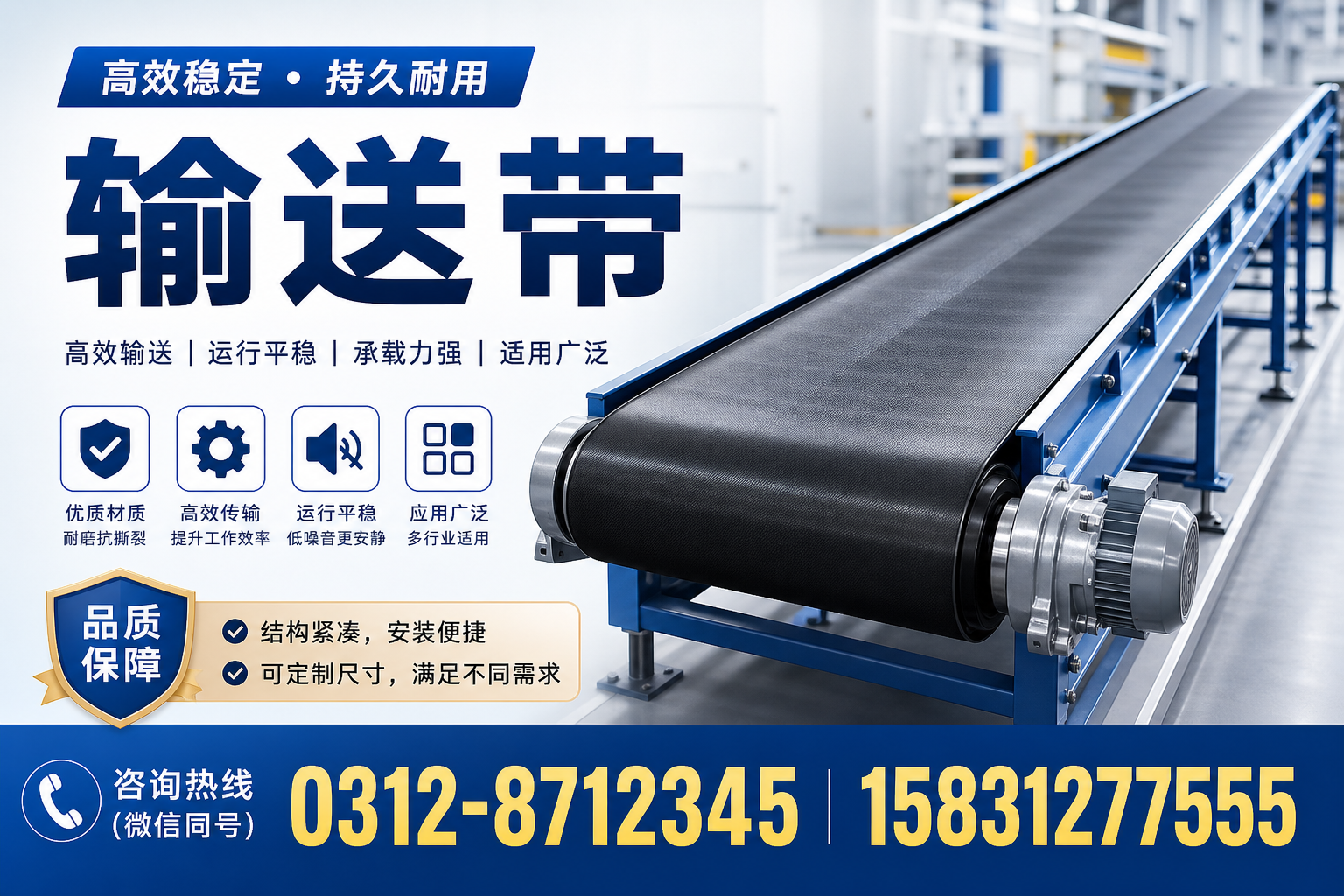 在山南,输送带的常见故障及解决方案