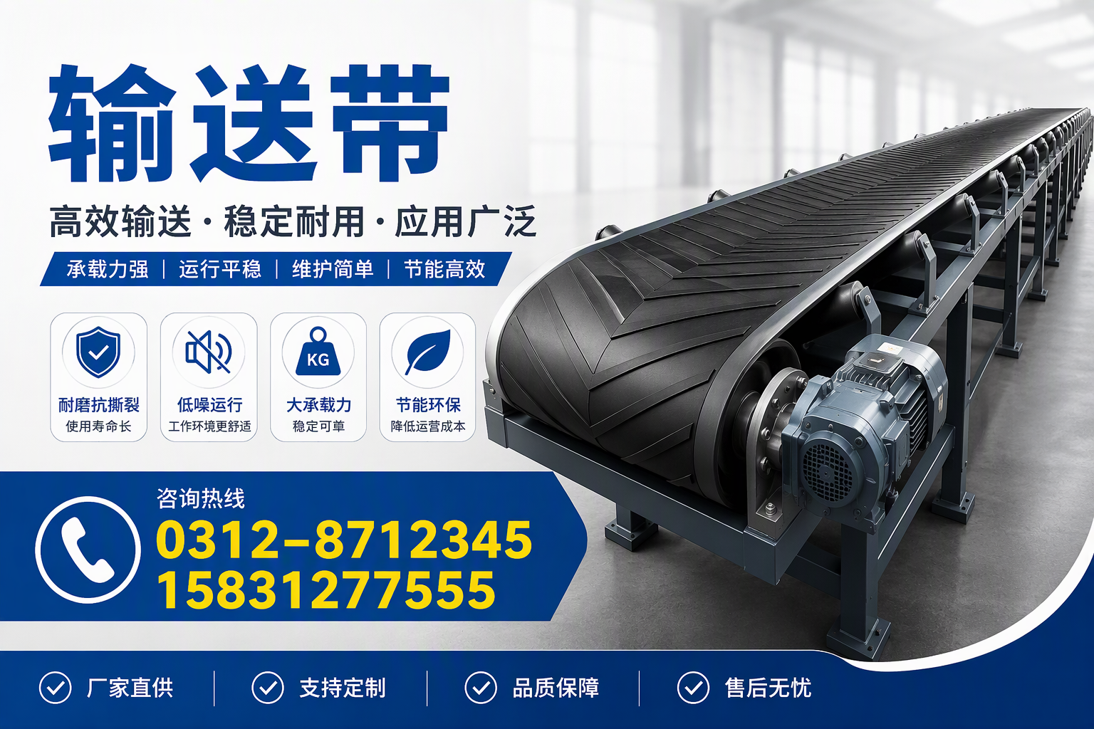 如何选择适合的输送带型号?山南市场指南