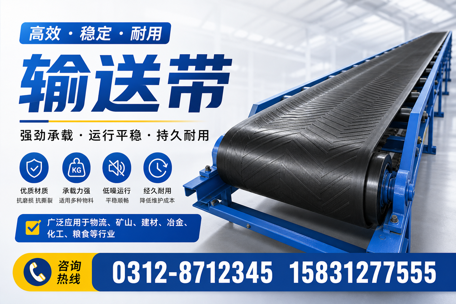 输送带的维护与保养技巧,确保设备高效运行