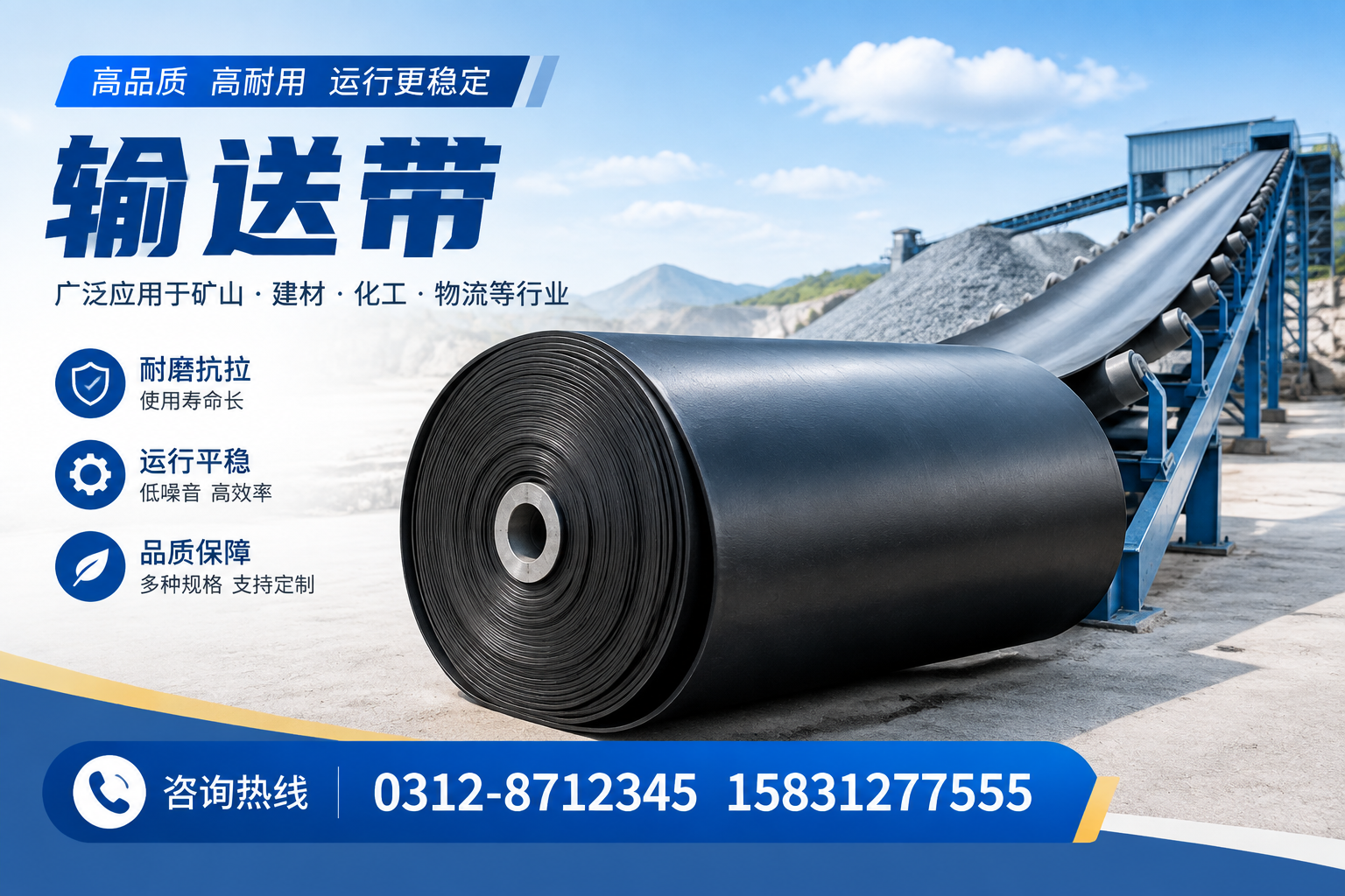 如何提高输送带的工作效率?柳州用户必看技巧