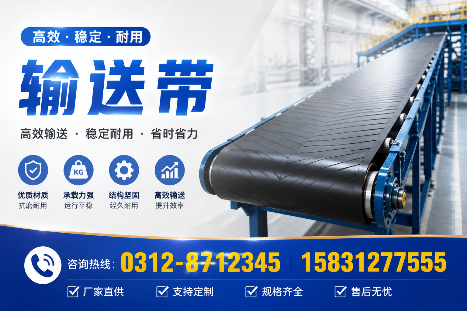 输送带选型指南:如何满足柳州企业需求