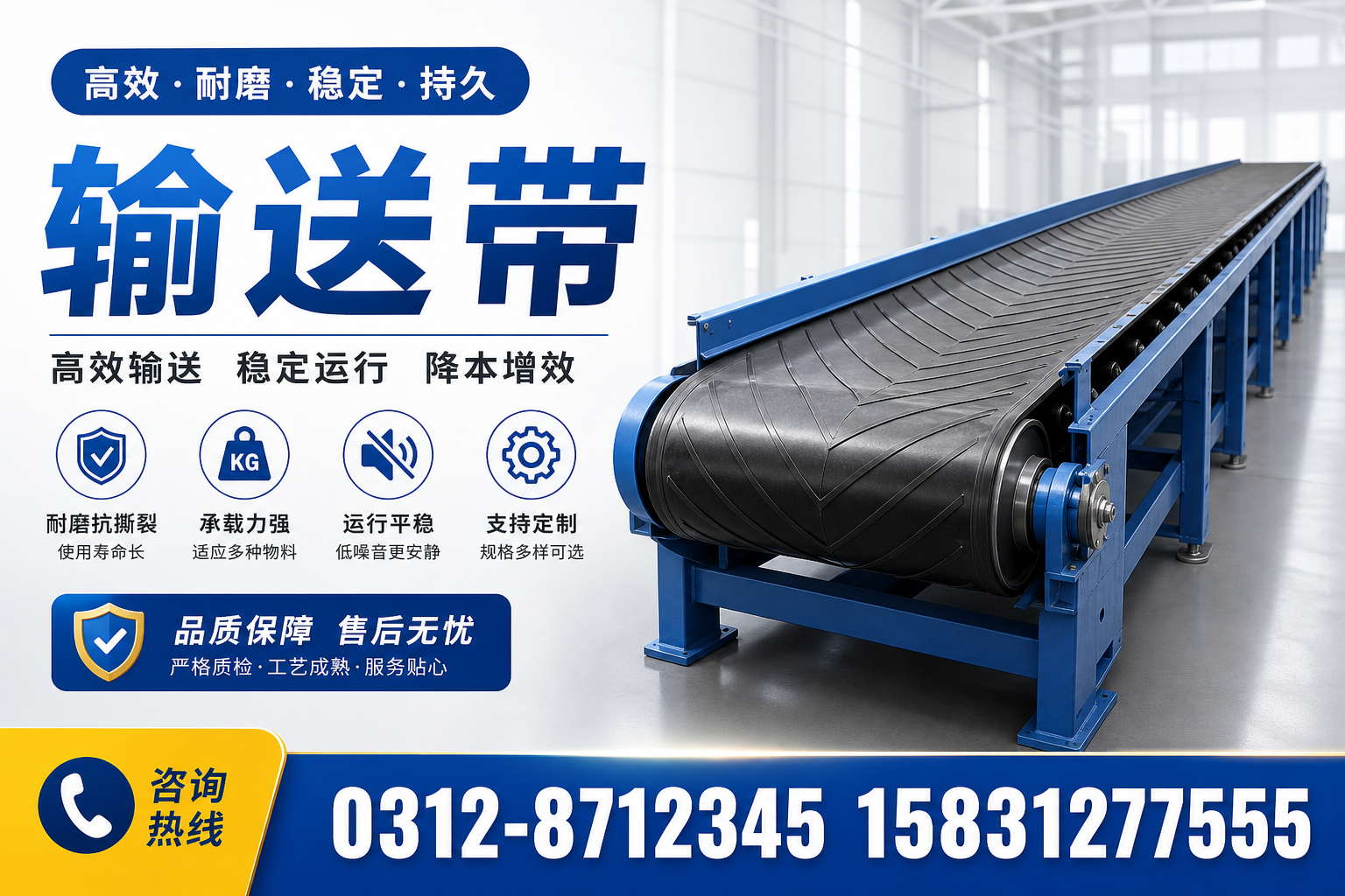 输送带材料对比:哪种最适合柳州的需求?