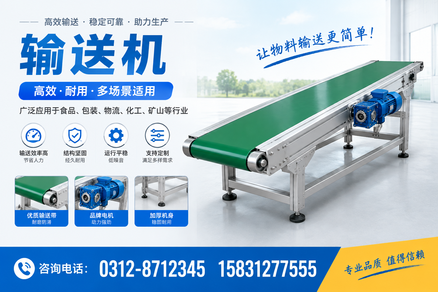 输送机的维护与保养技巧,延长设备使用寿命