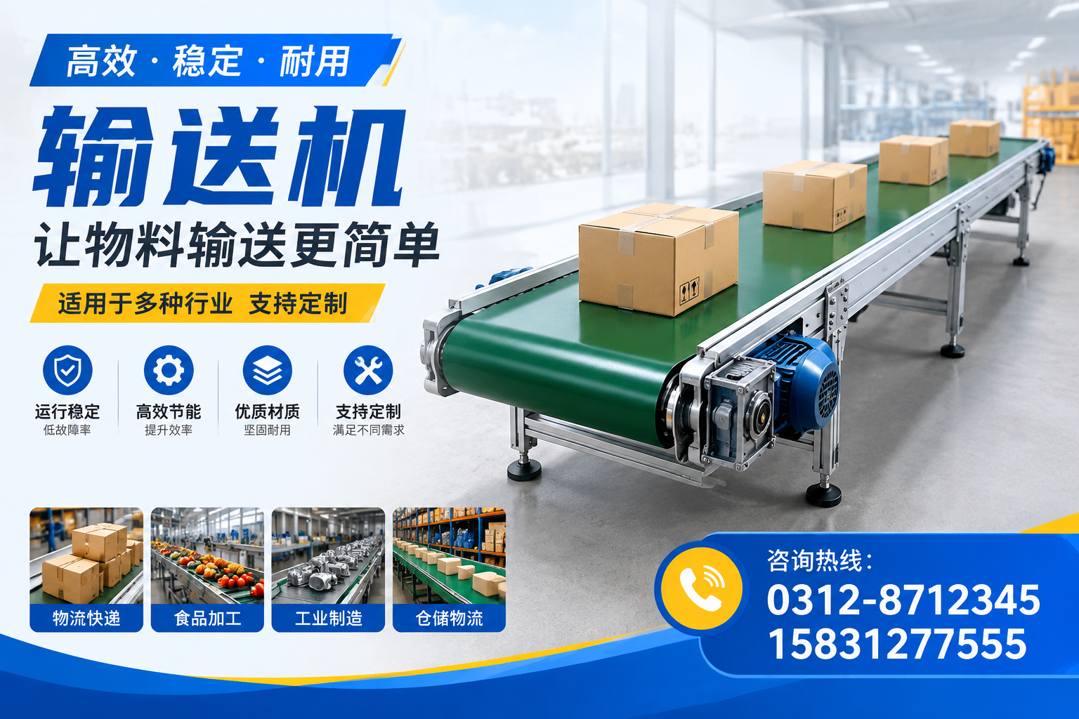 输送机行业趋势分析,未来市场前景展望