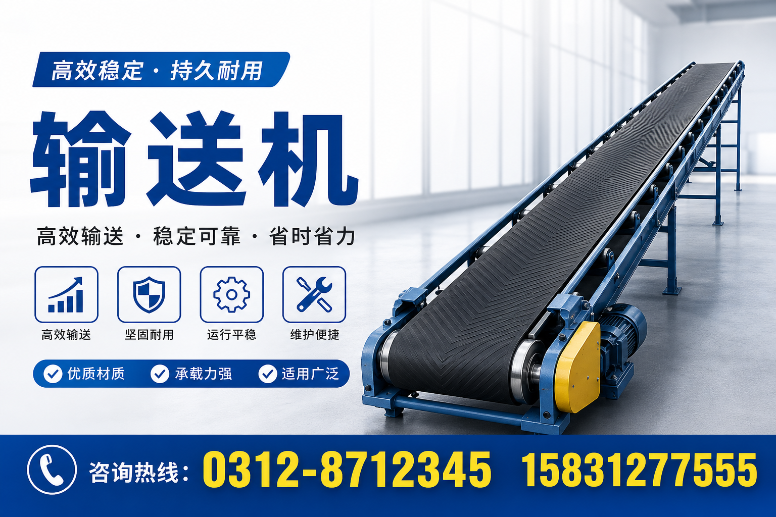输送机的工作原理与应用解析，助您掌握行业动态