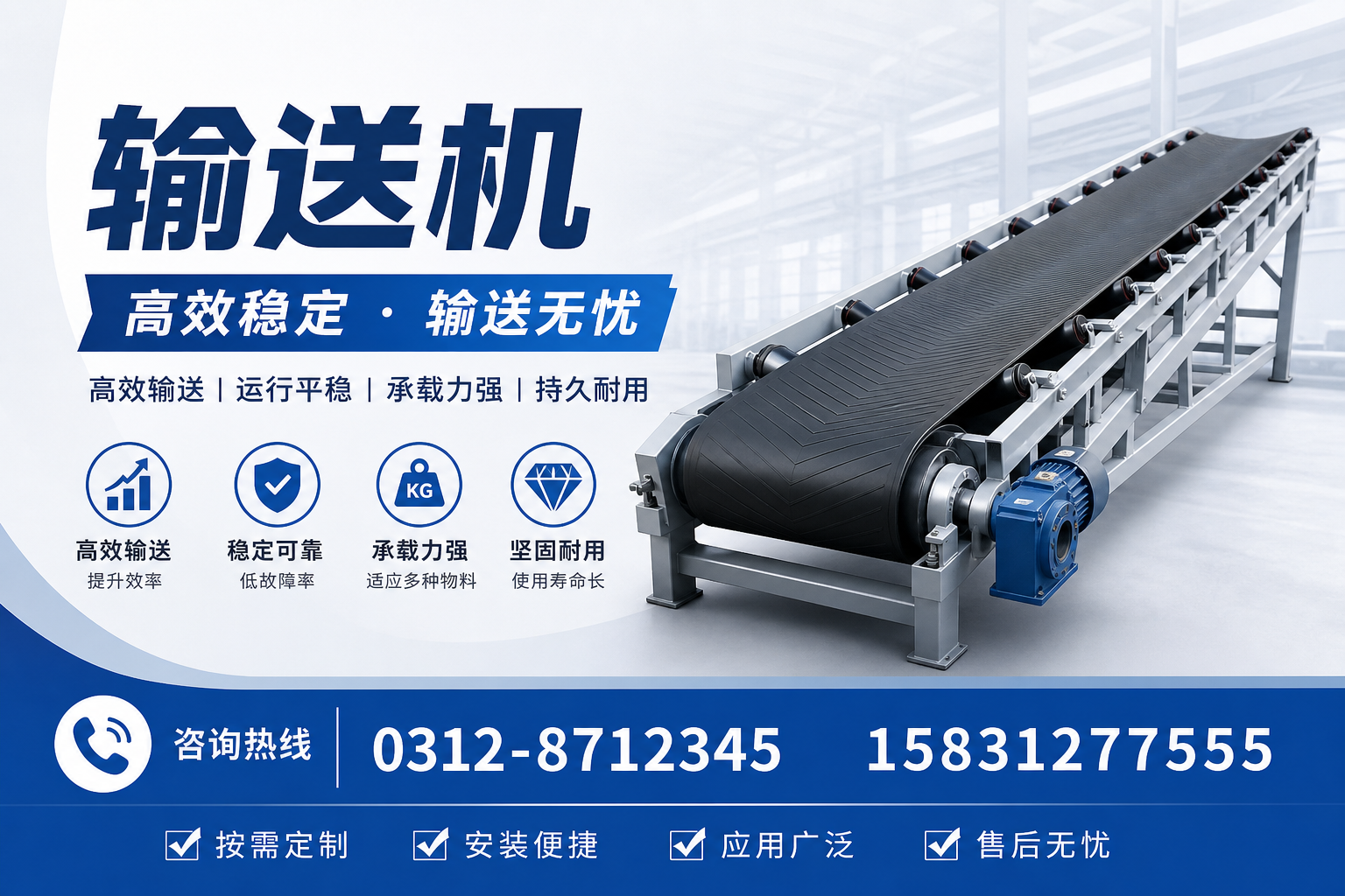 如何选择适合您企业的输送机？专家为您解答