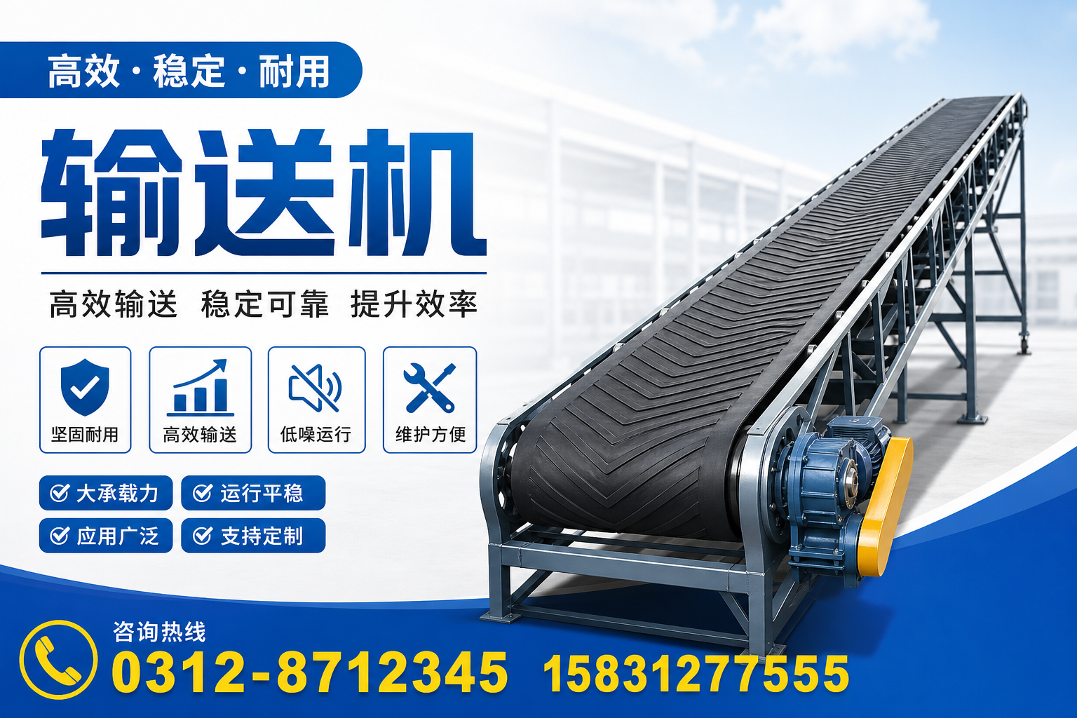 输送机选型对比：不同类型输送机的优势与劣势
