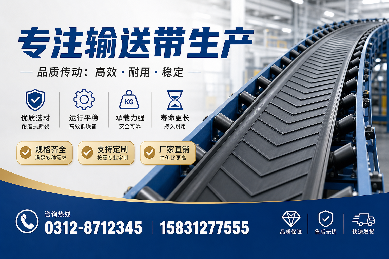 专注输送带生产的行业现状与未来趋势分析在江门