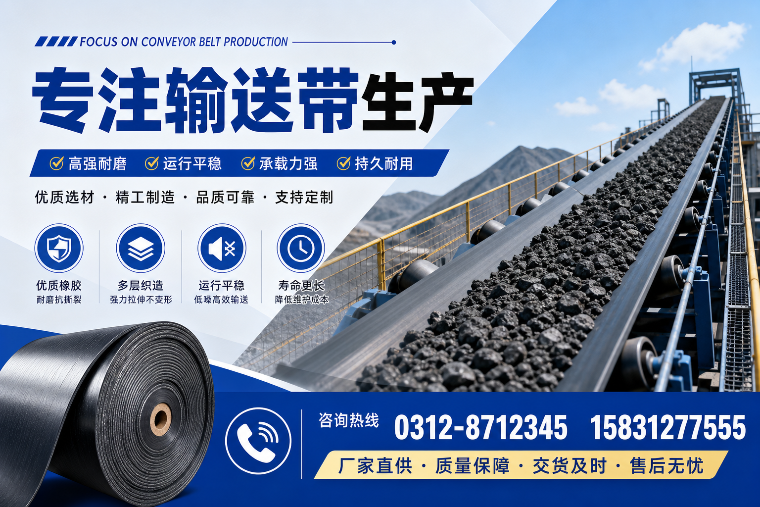 专注输送带生产的行业趋势分析与未来展望江门