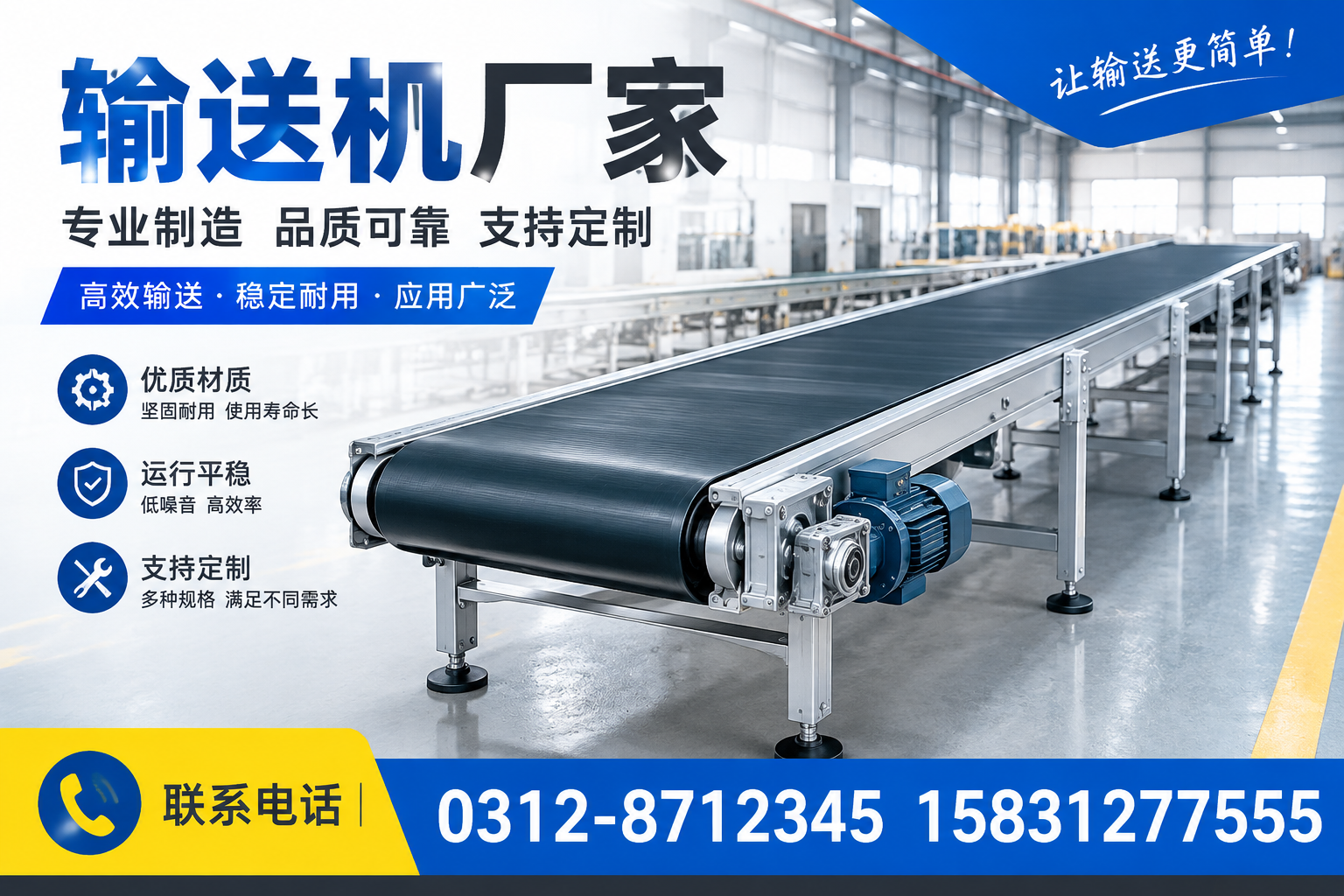 为什么选择专业的输送机厂家？蚌埠行业见解