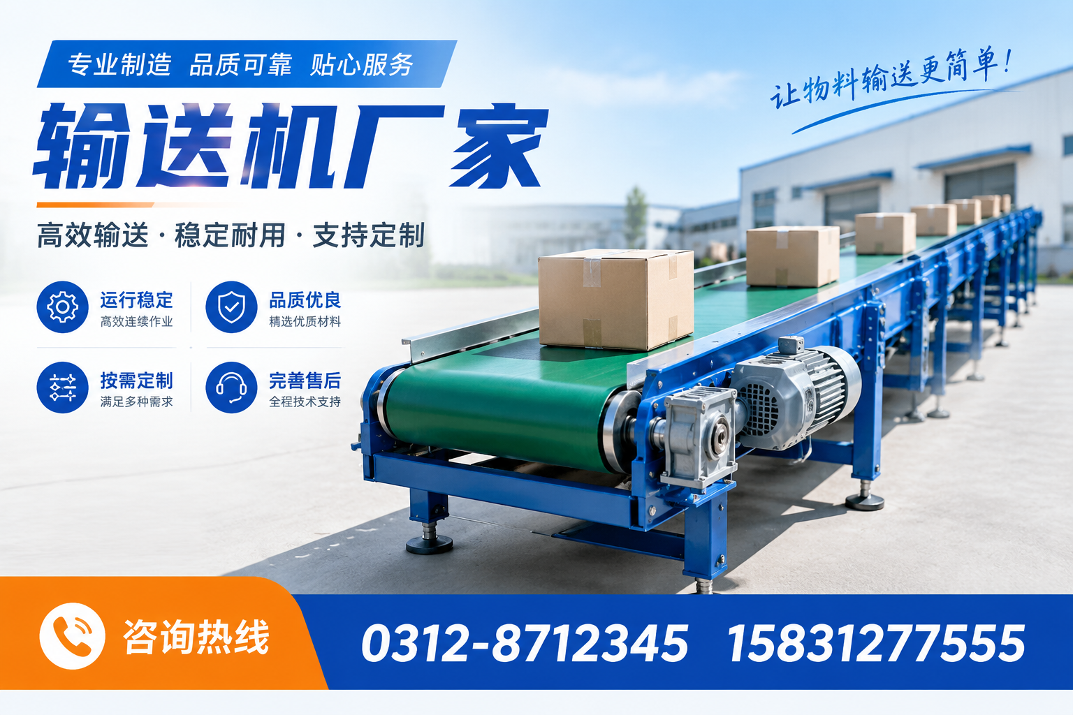 如何评估蚌埠的输送机厂家？关键因素一览