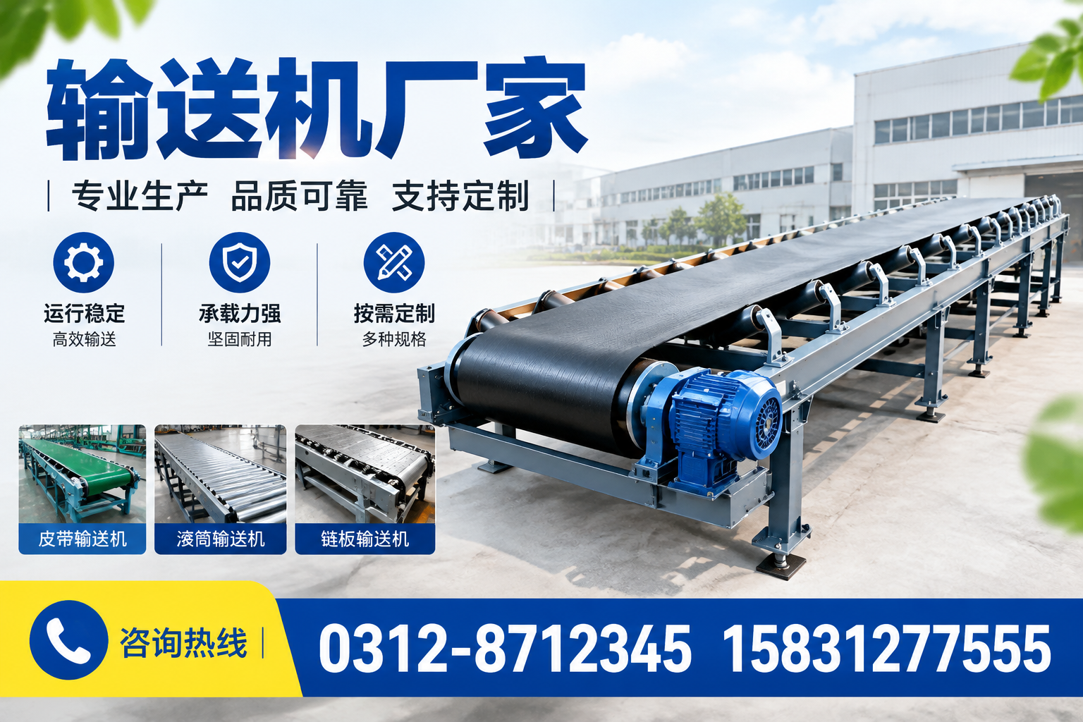 新余输送机厂家推荐：高效输送设备选型指南
