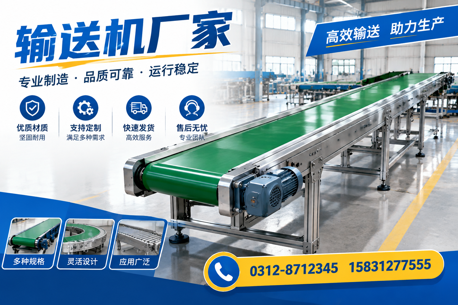 输送机厂家常见问题解答：你想知道的吗？新余