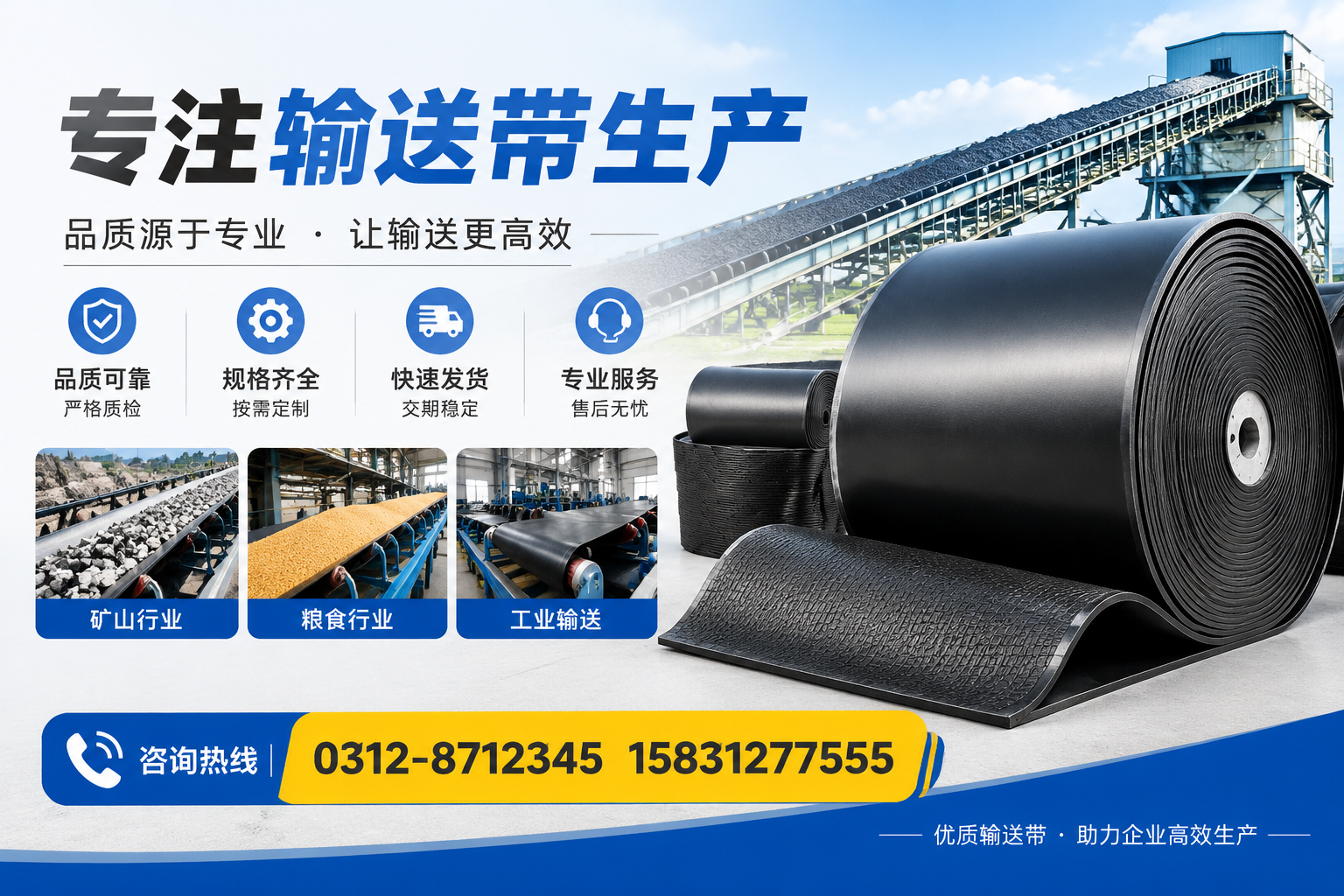 专注输送带生产中如何避免常见的技术问题？【新余】