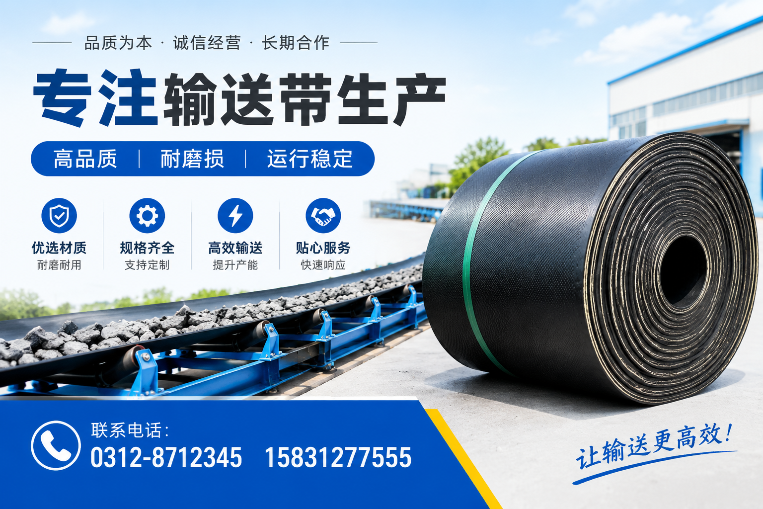 专注输送带生产的市场需求与客户反馈分析