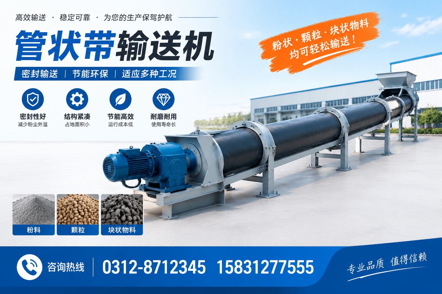 新手必看:管状带输送机的基本知识与应用场景