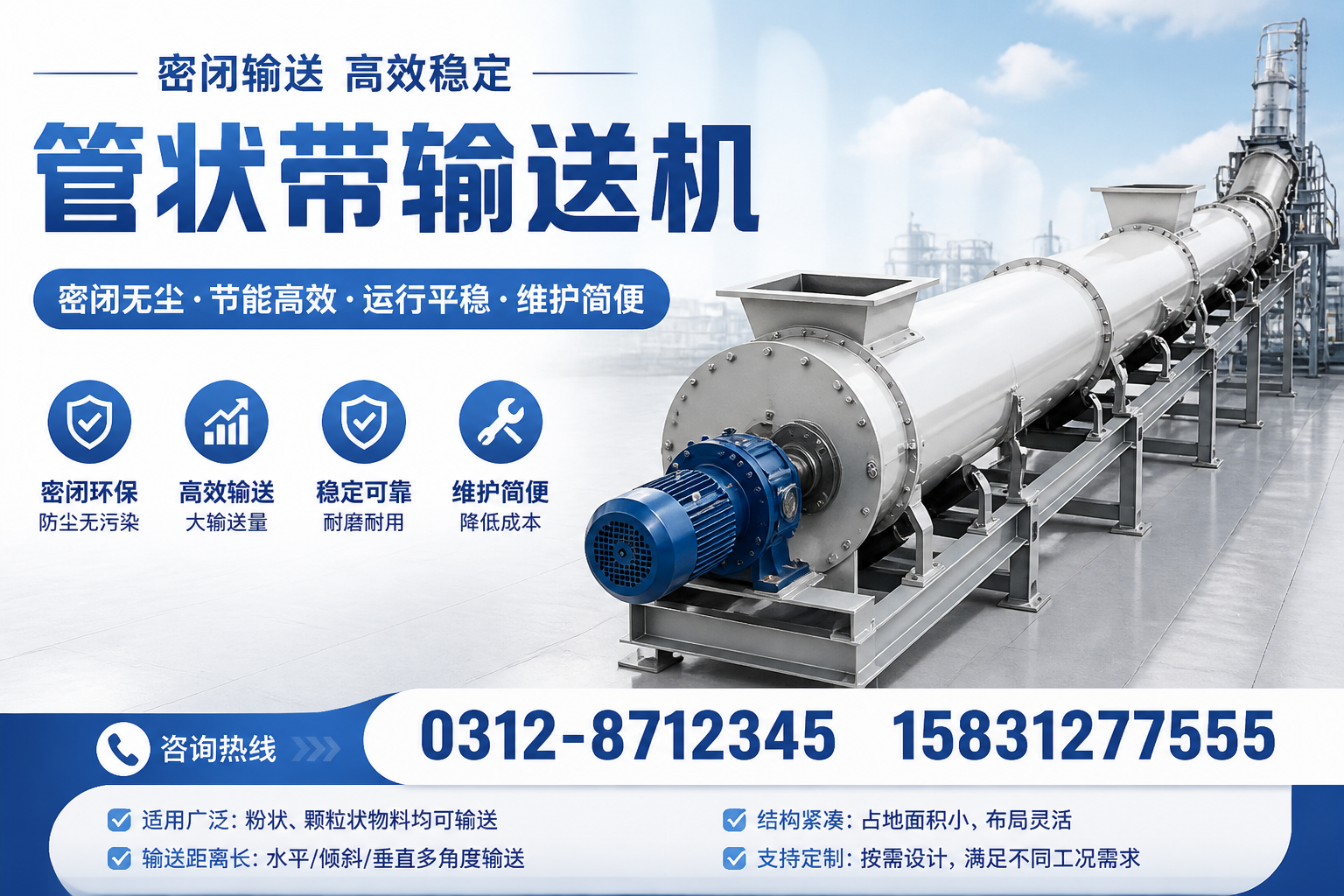 管状带输送机的行业应用案例分析，为厦门企业提供参考