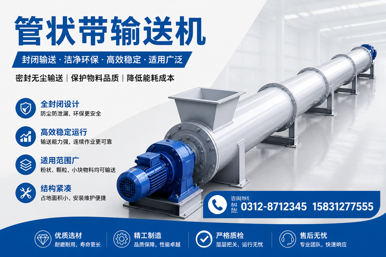 管状带输送机如何优化布局？让厦门企业轻松提升物流效率