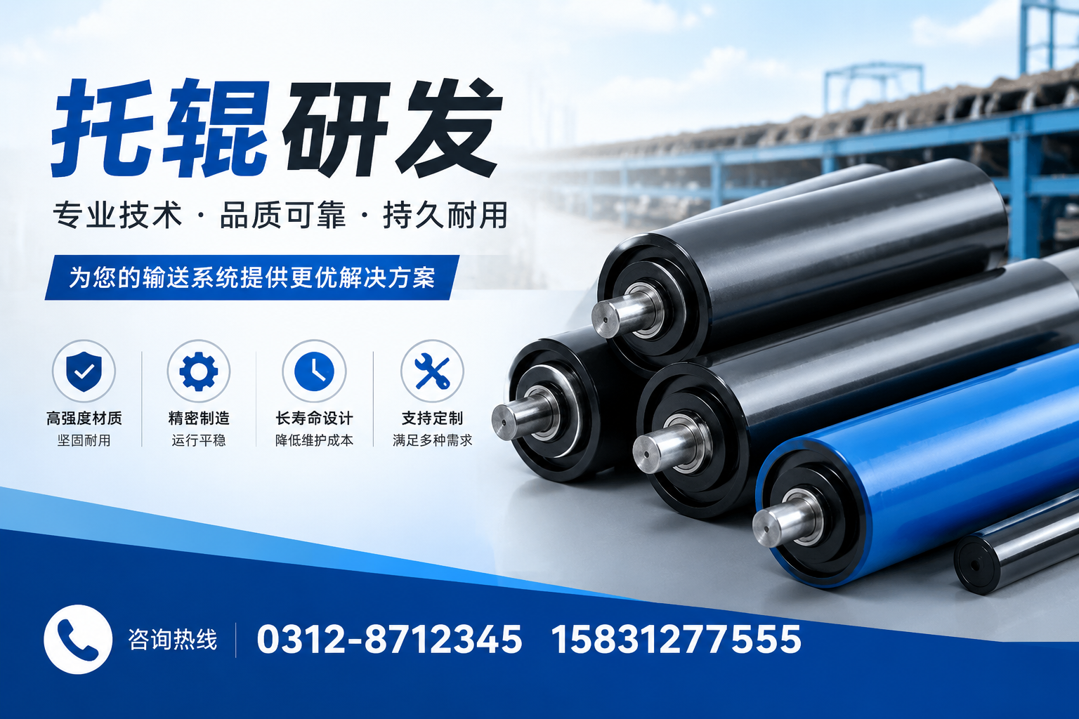 托辊研发项目管理的关键成功因素在厦门