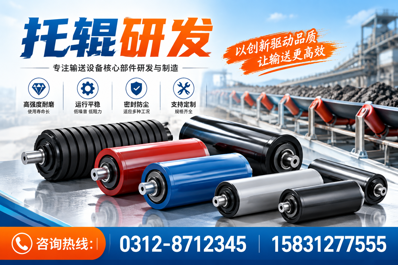 厦门托辊研发的行业竞争分析与策略