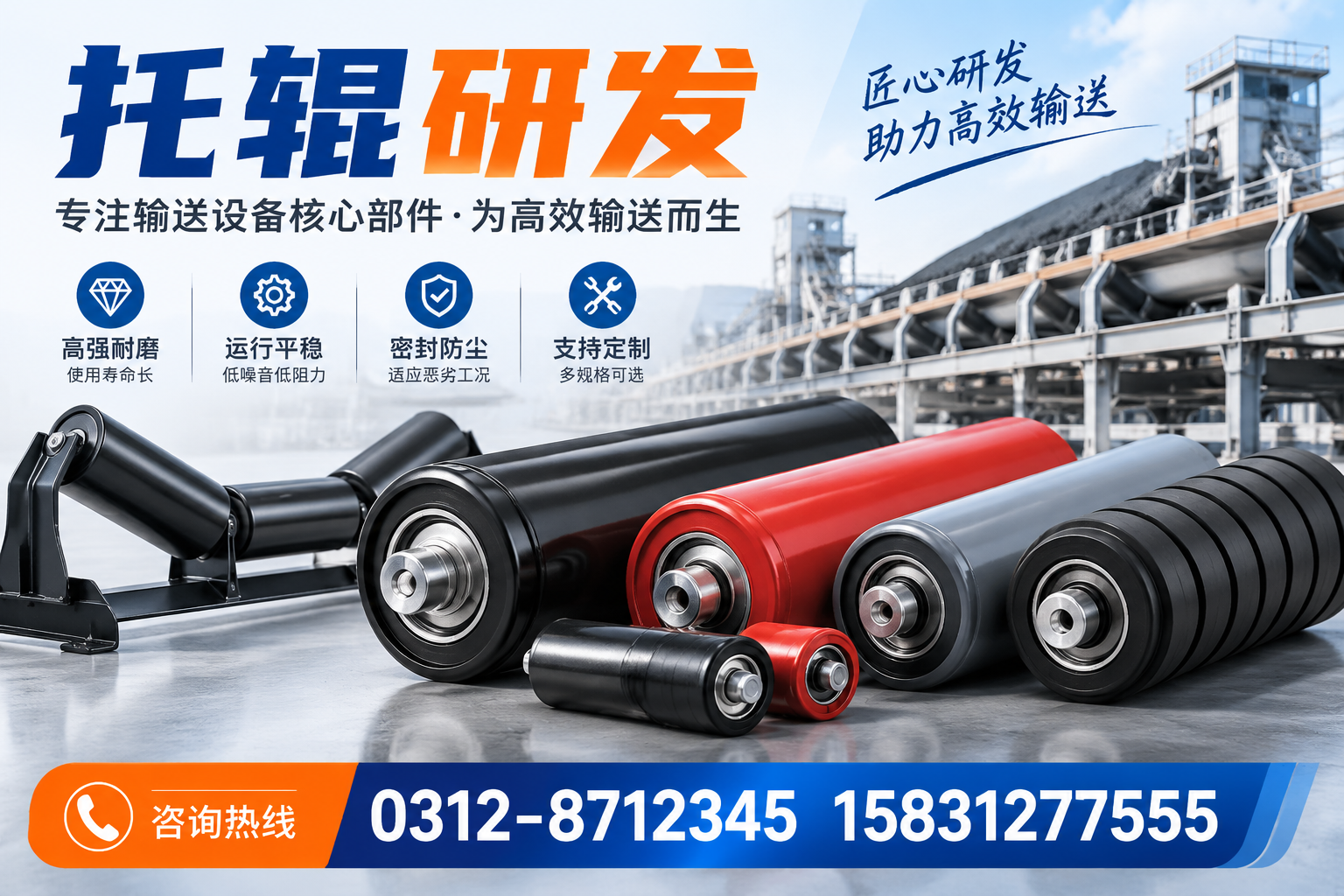 托辊研发中的长尾词挖掘与地域需求分析，关注厦门市场
