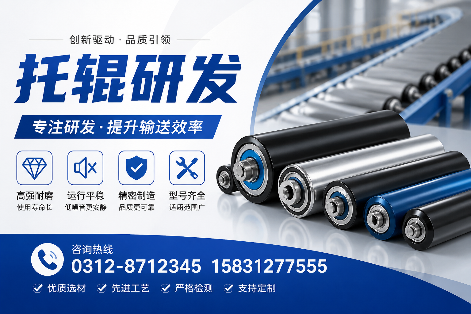 如何进行托辊研发的市场调研？厦门企业的成功之道