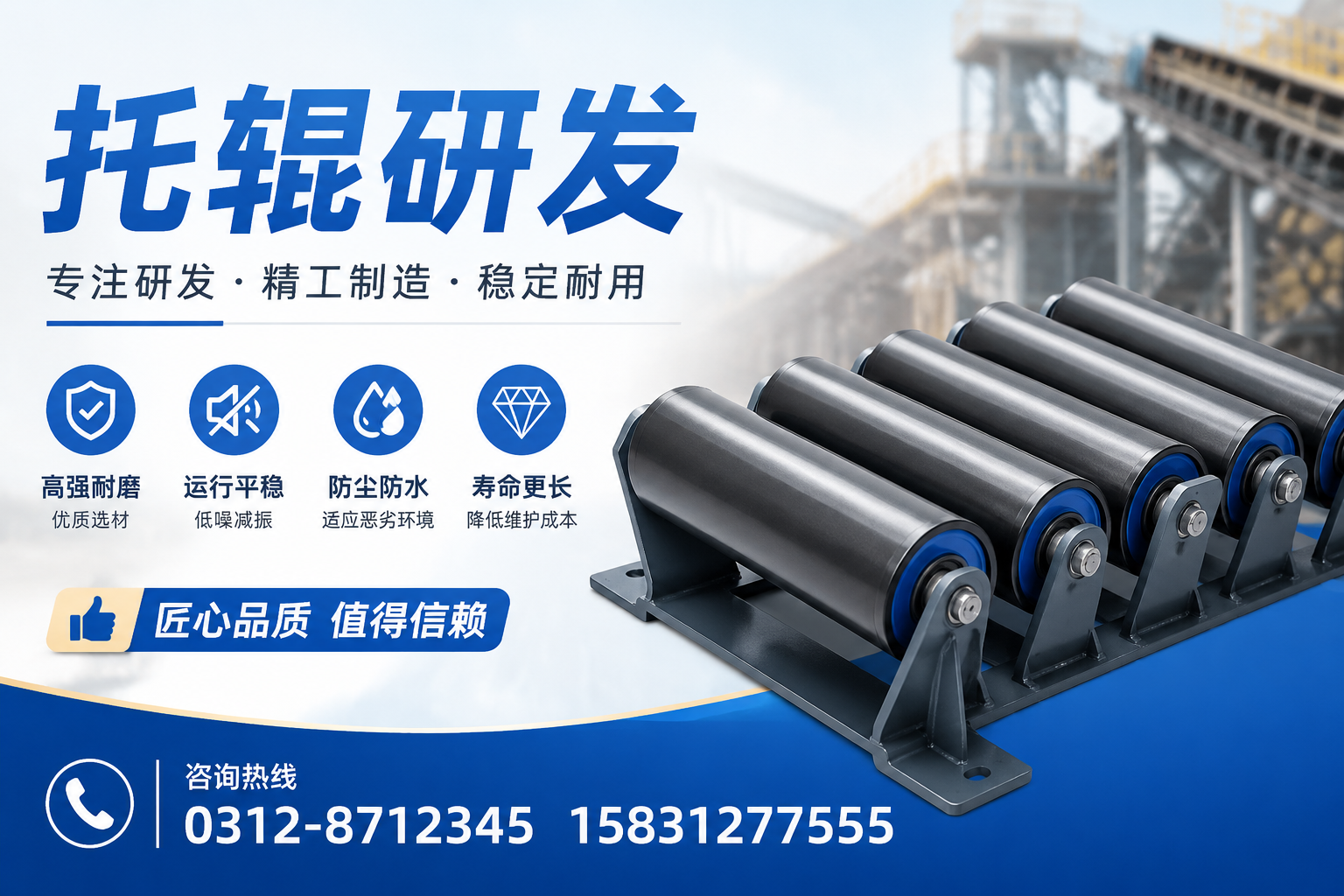 如何通过科技提升托辊研发效率？厦门的案例