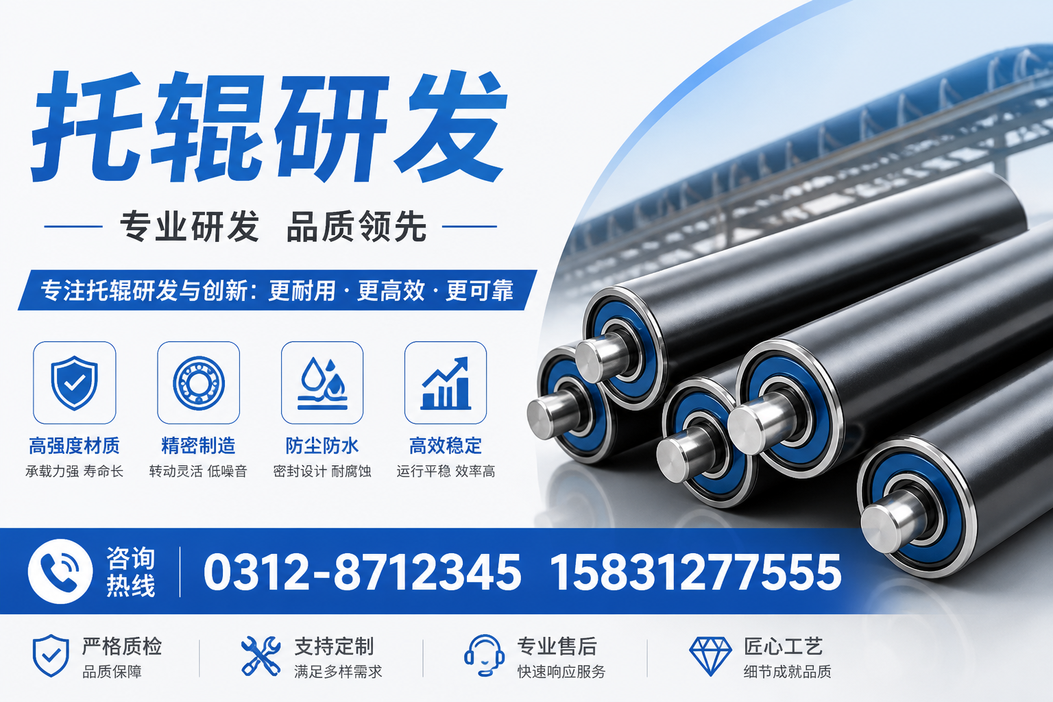 托辊研发常见误区及其影响，厦门企业应当警惕