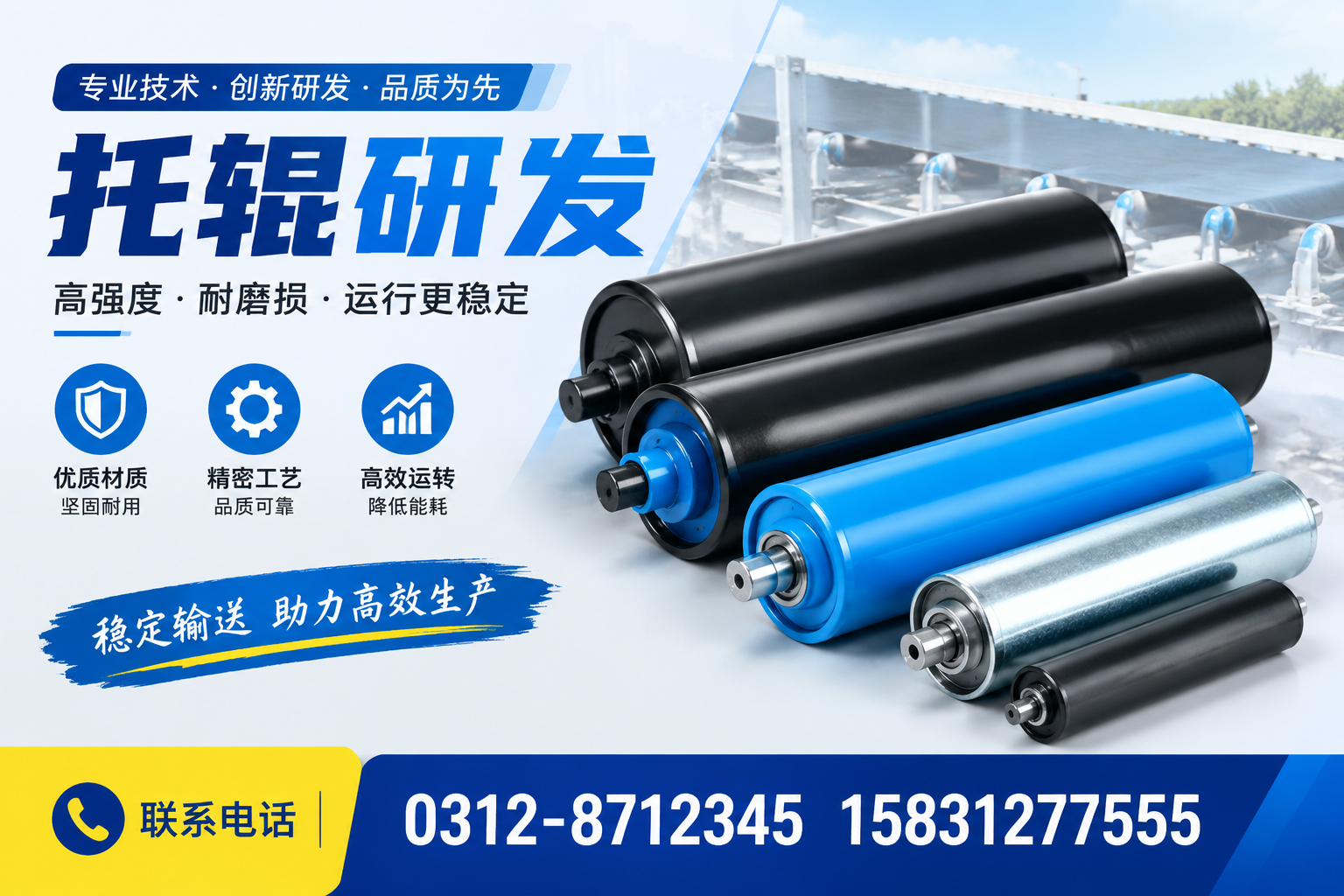 托辊研发的市场需求分析与未来展望广元