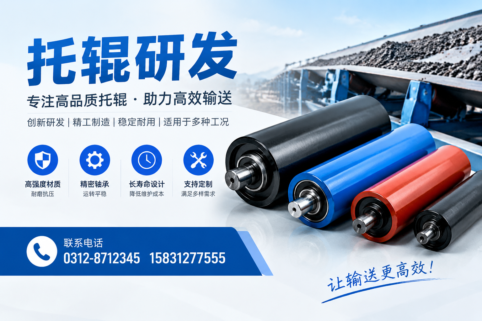 在广元进行托辊研发，您需了解的关键因素