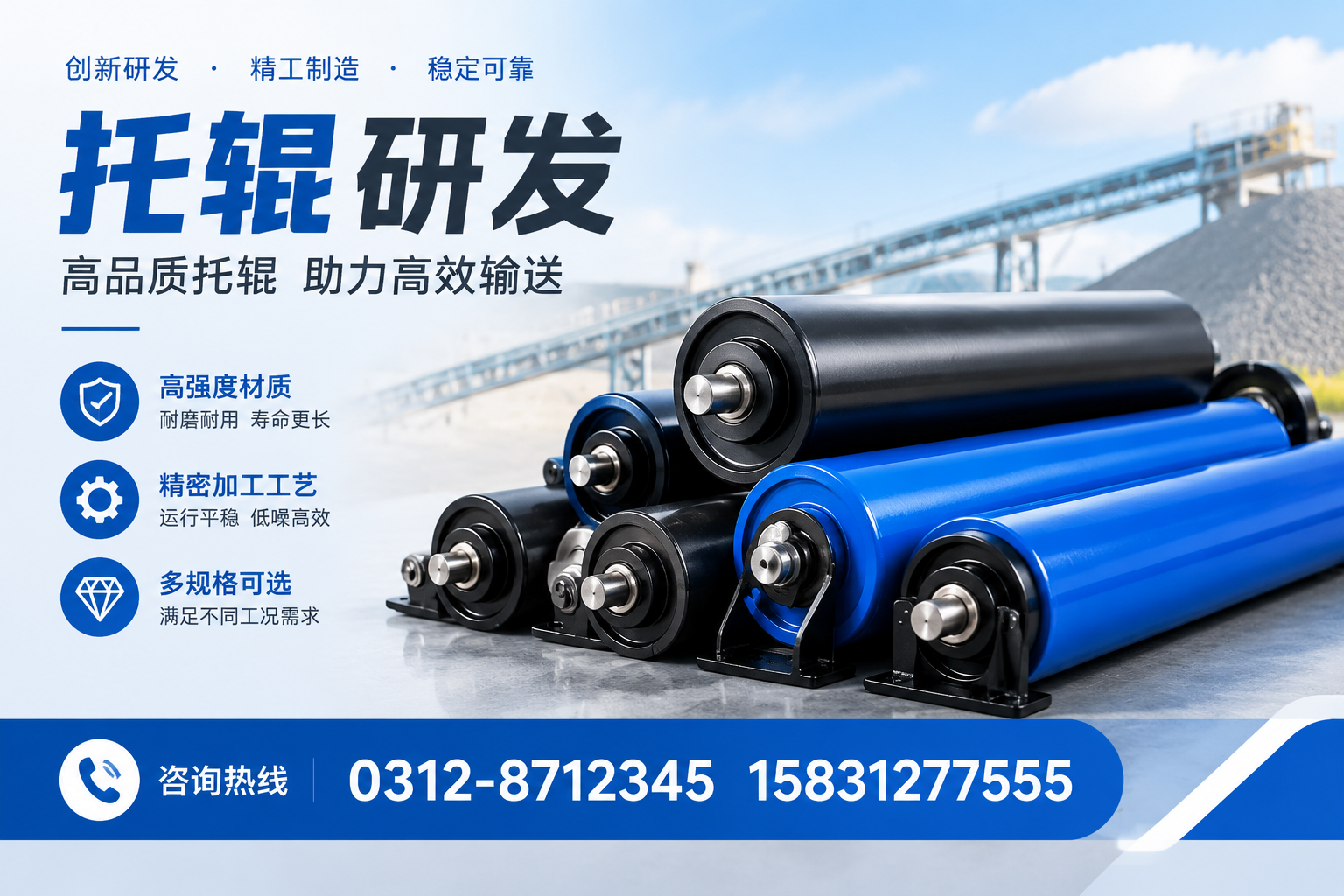 托辊研发行业最新趋势与技术进步在广元的表现