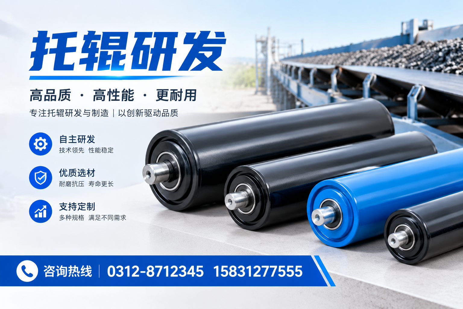 托辊研发为何对企业至关重要？广元的行业分析