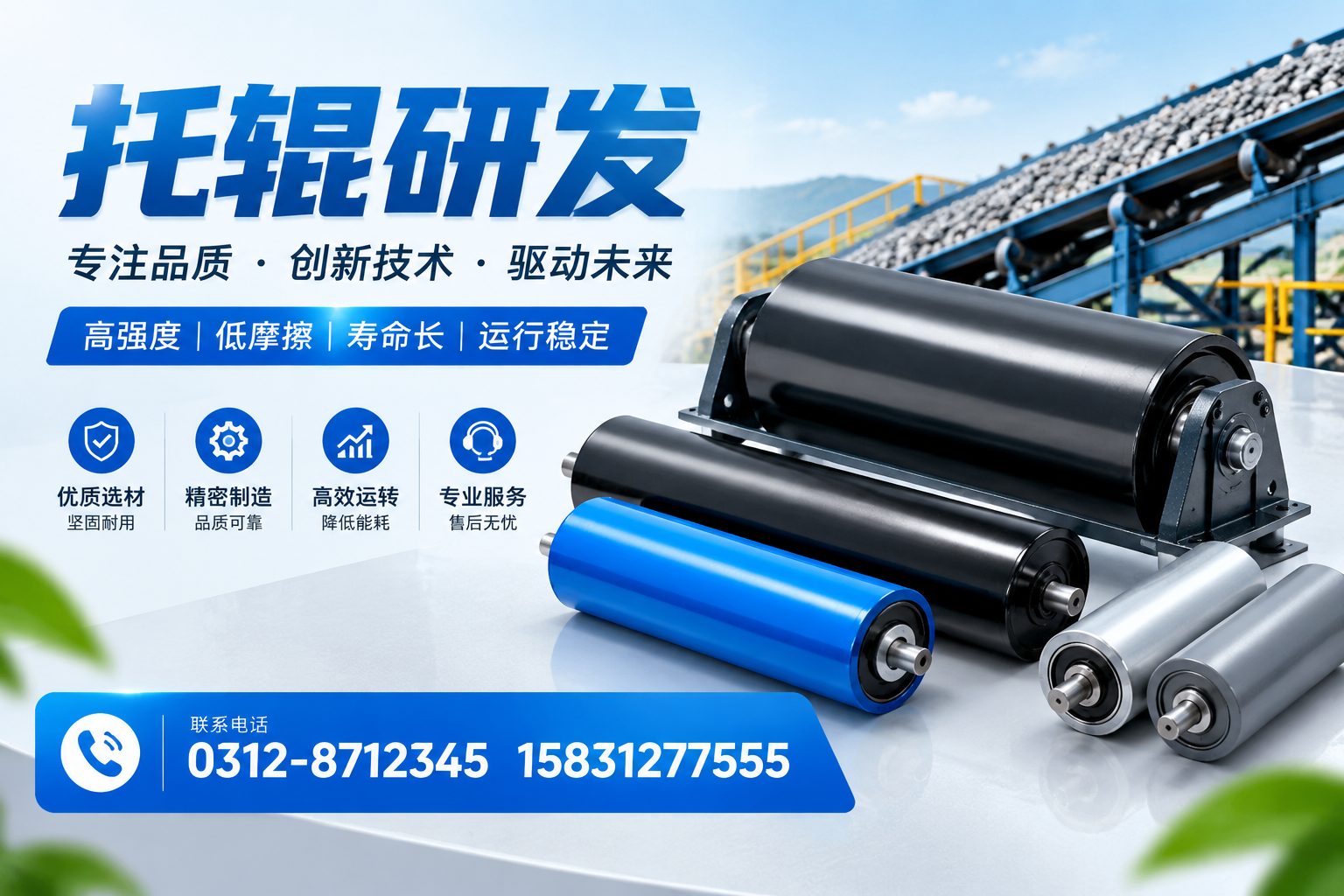 托辊研发的市场需求分析，广元的趋势与挑战