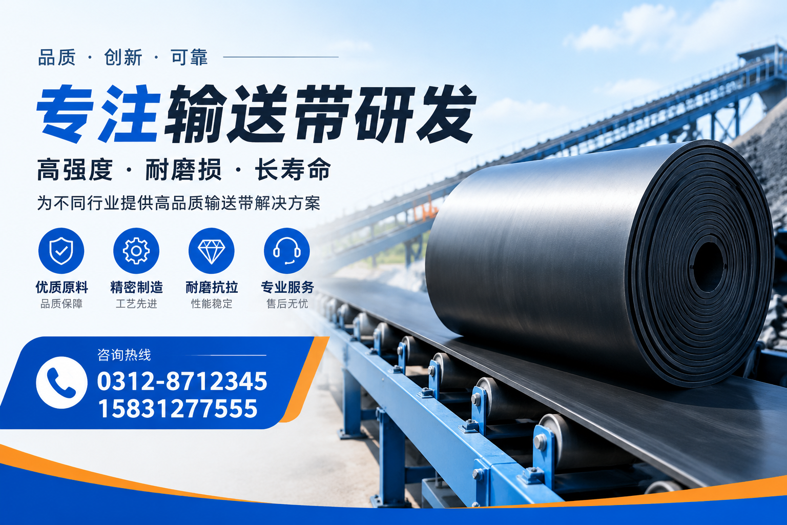 专注输送带研发的维护与保养技巧
