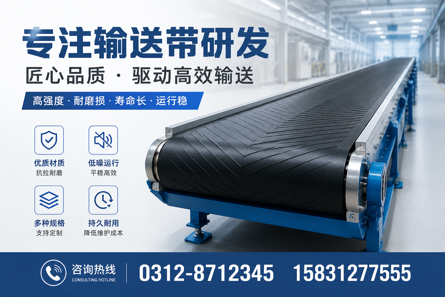 输送带研发中的常见误区与避坑指南广元