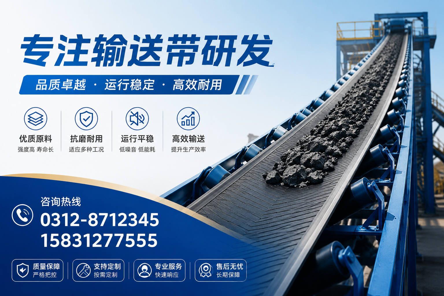 专注输送带研发的行业应用，助力企业在东莞市场竞争
