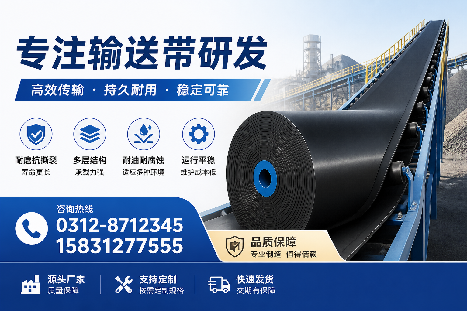 如何选择适合的输送带？专注输送带研发的专家建议东莞