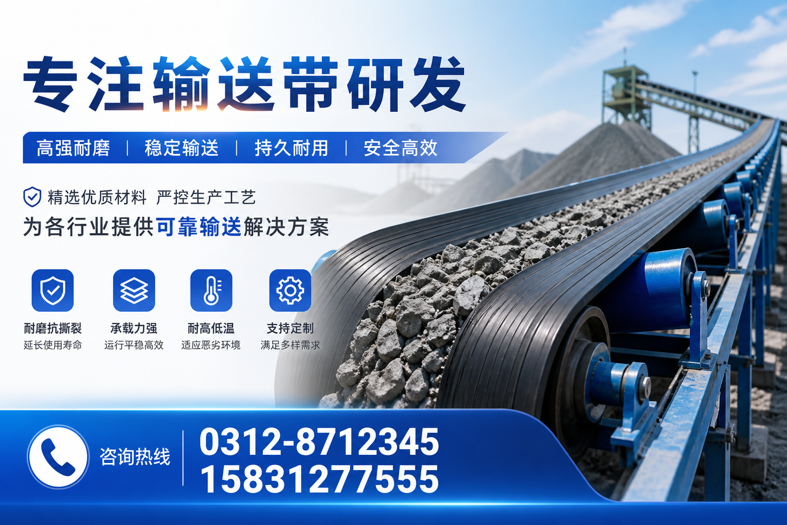 东莞专注输送带研发的成功案例分享