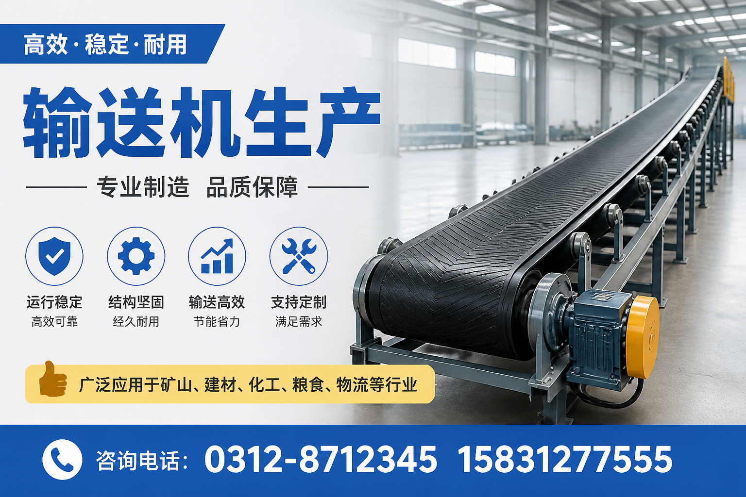 输送机生产的基本知识与应用领域解析