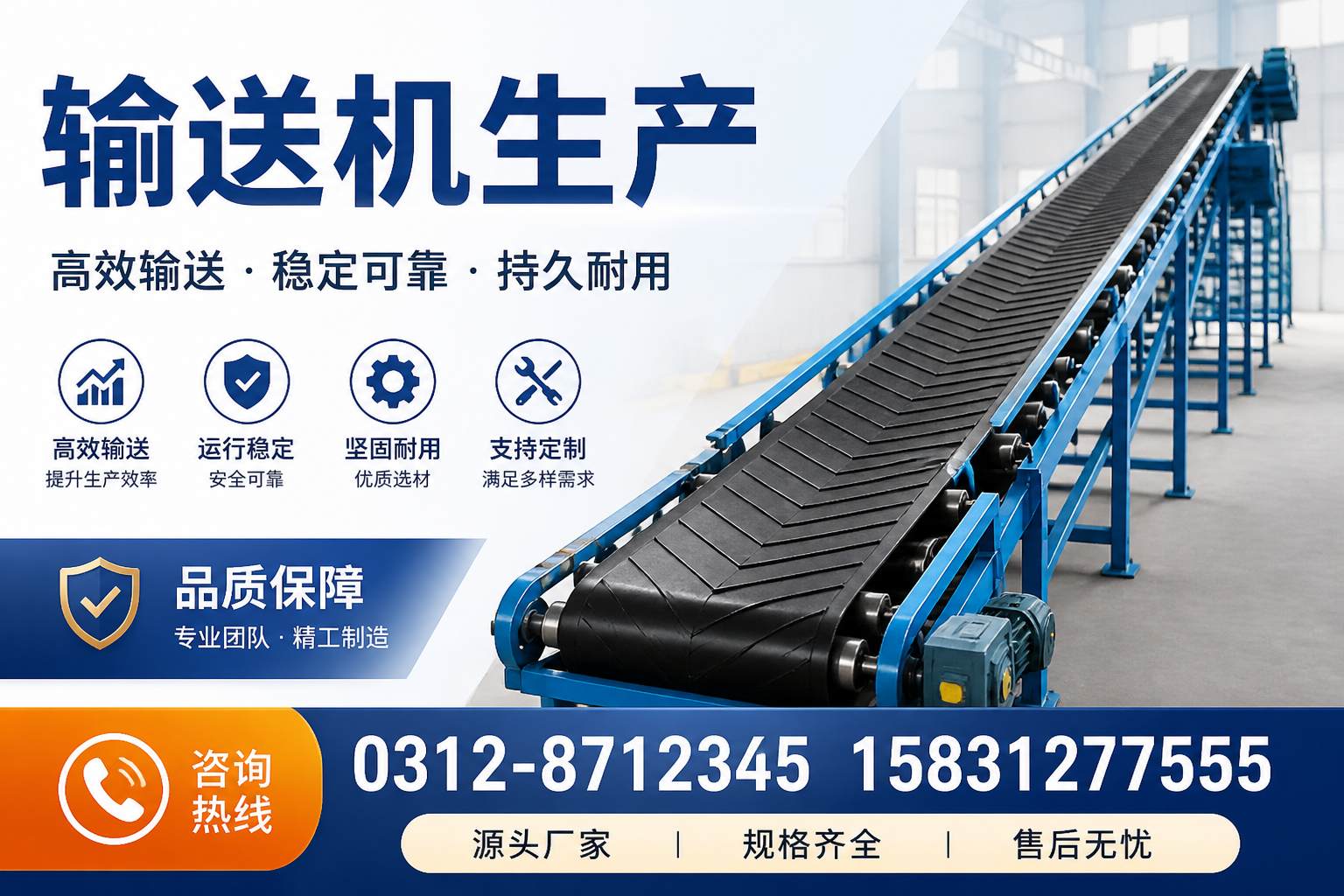 如何使用SEO优化提升输送机生产企业的曝光率在东莞