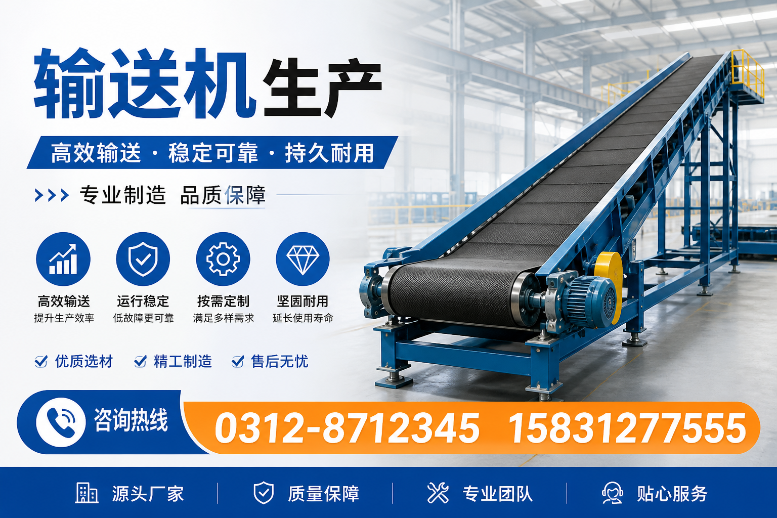 输送机生产中的环保措施与技术在东莞